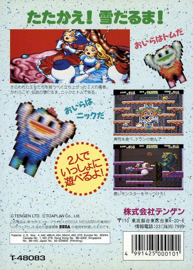 Snow Bros.: Nick & Tom box back