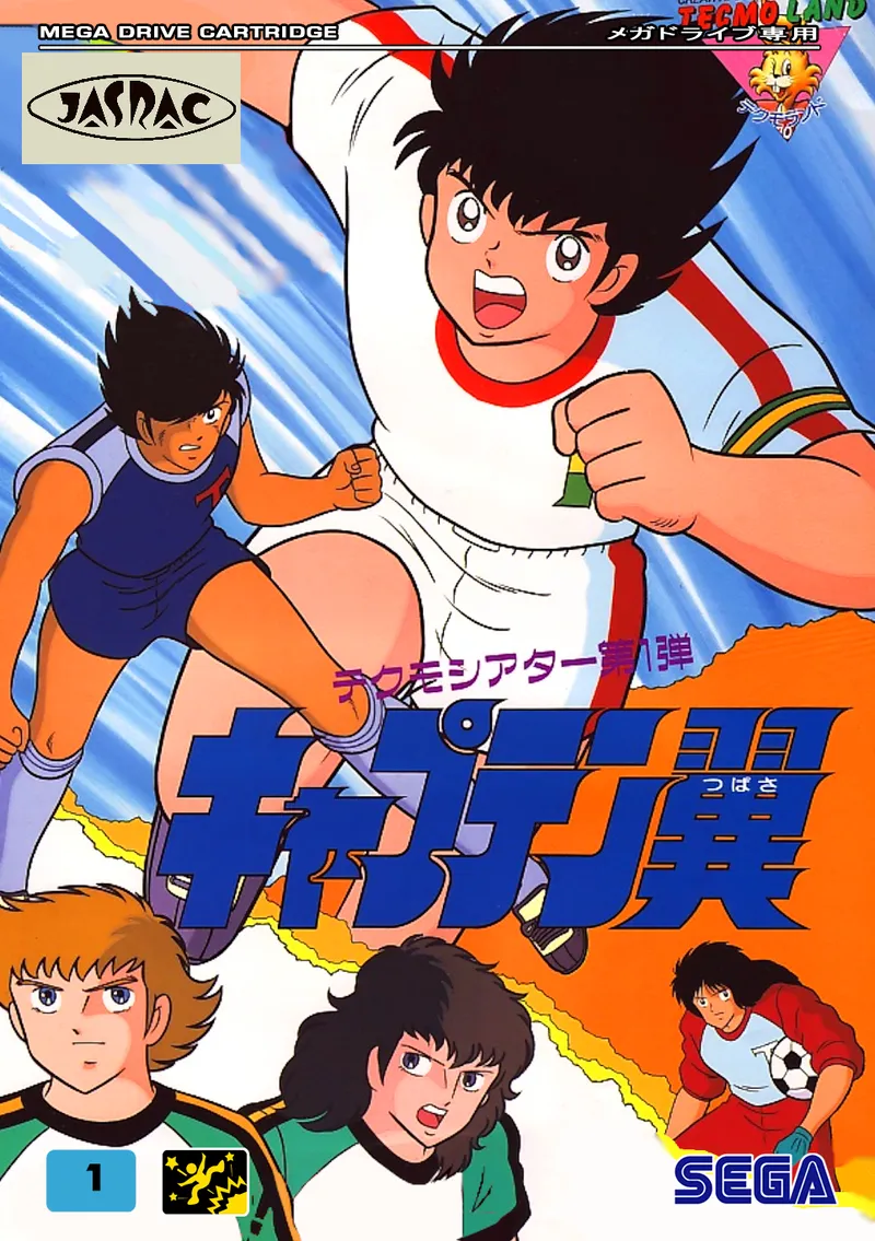 Captain Tsubasa box art