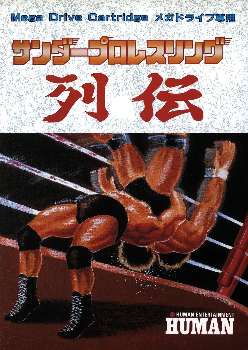 Thunder Pro Wrestling Retsuden box art