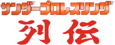 Thunder Pro Wrestling Retsuden logo