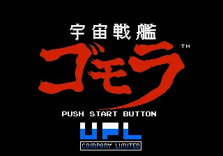 Uchuu Senkan Gomora screenshot