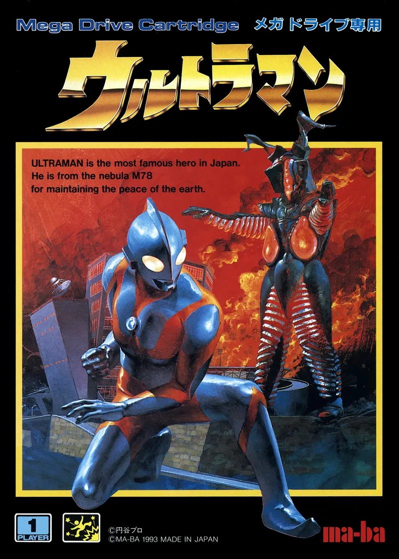 Ultraman box art