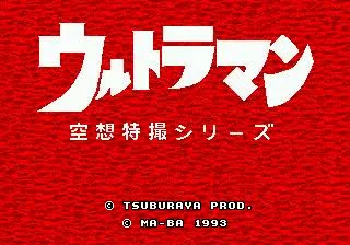 Ultraman screenshot