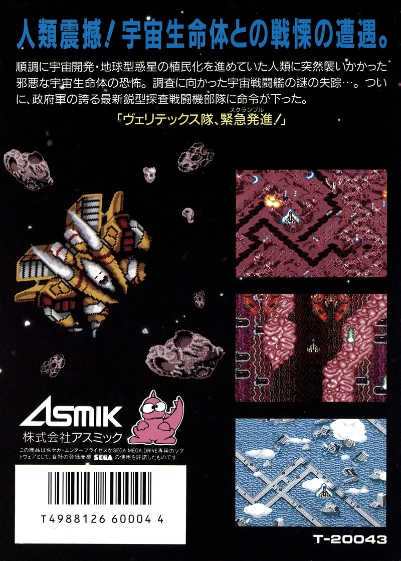 Verytex box back