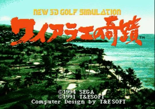 New 3D Golf Simulation: Waialae no Kiseki screenshot