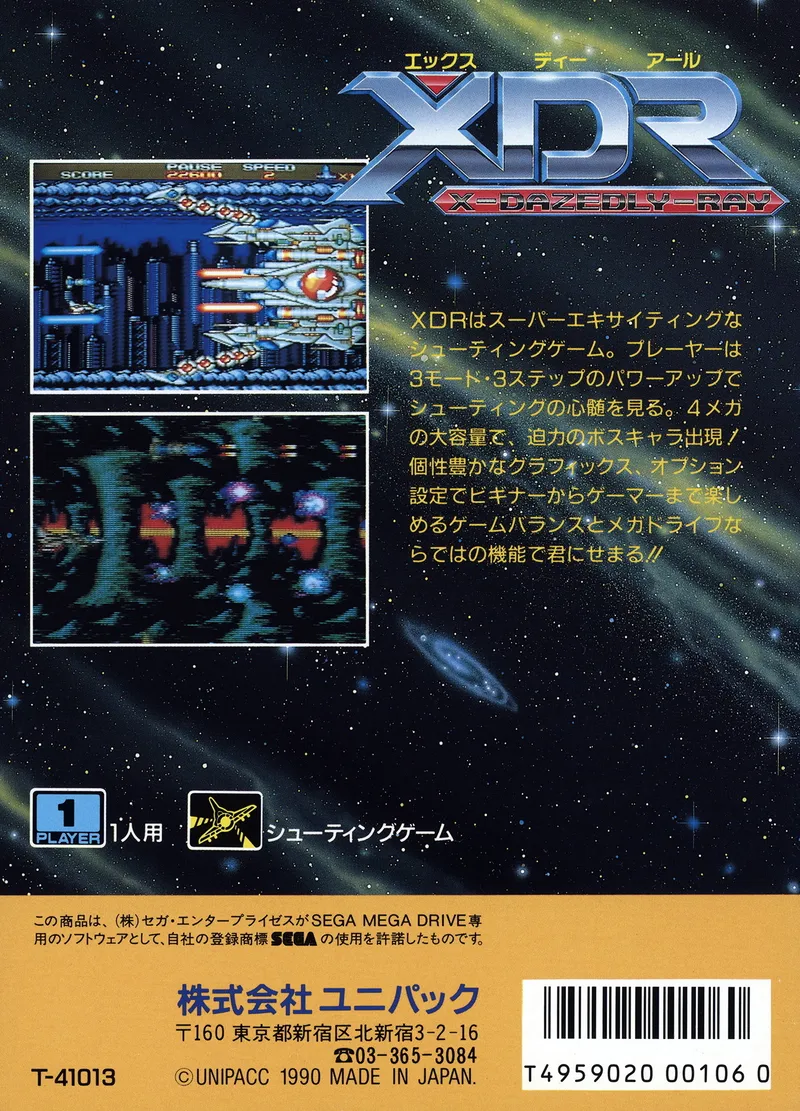 XDR: X-Dazedly-Ray box back