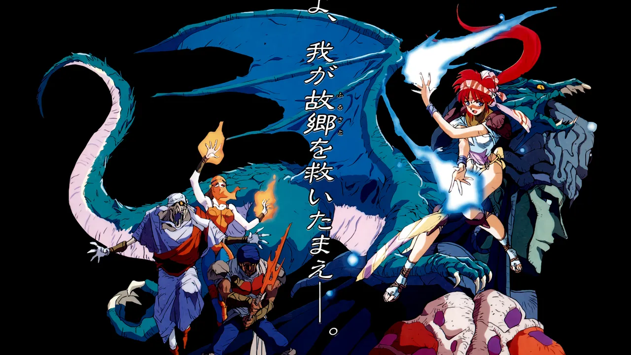 Backdrop artwork for Alisia Dragoon