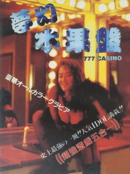 Backdrop artwork for Menghuan Shuiguo Pan - 777 Casino