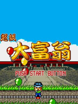 Chaoji Dafuweng box art