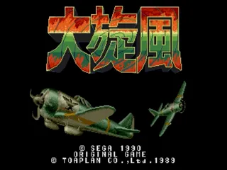 Twin Hawk screenshot