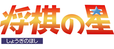 Backdrop artwork for Shogi no Hoshi
