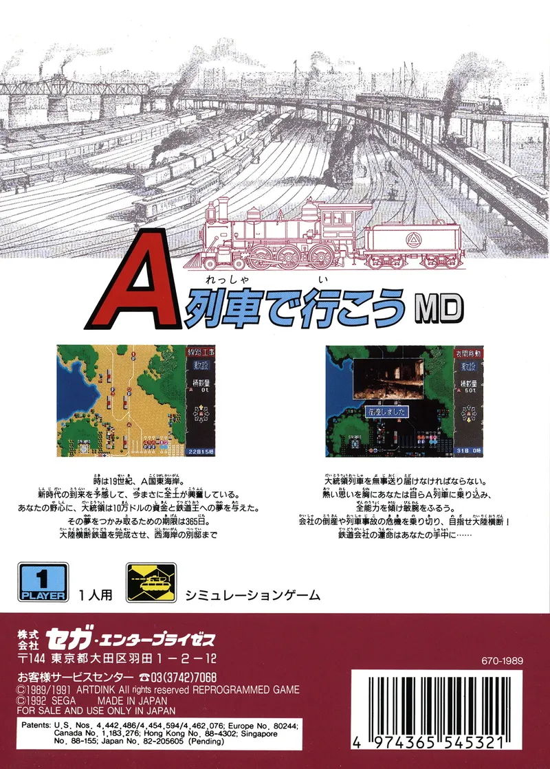 A Ressha de Ikou MD box back