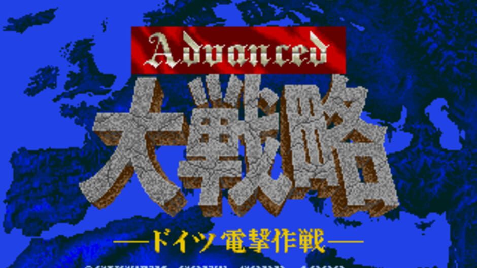 Backdrop artwork for Advanced Daisenryaku - Deutsch Dengeki Sakusen