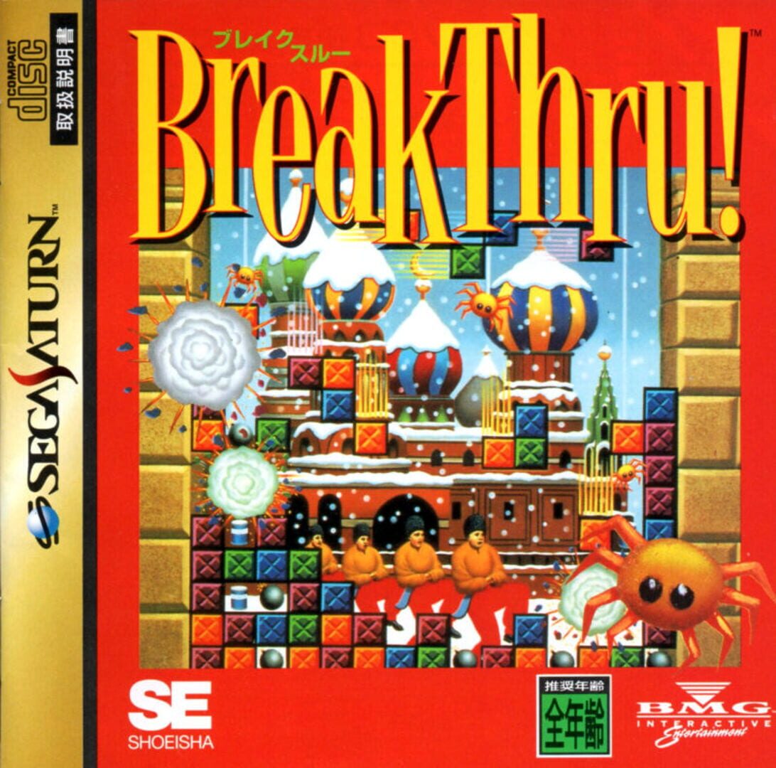BreakThru! backdrop