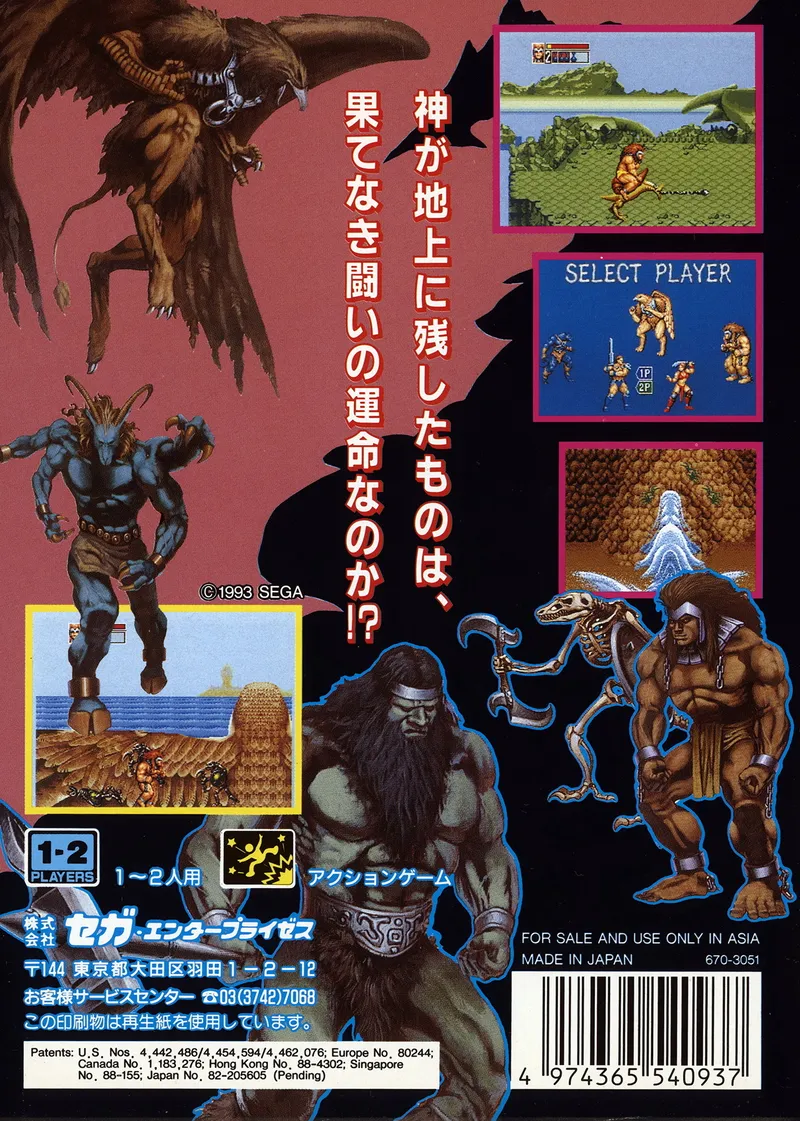 Golden Axe III box back