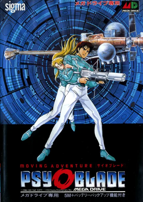 Psy-O-Blade box art