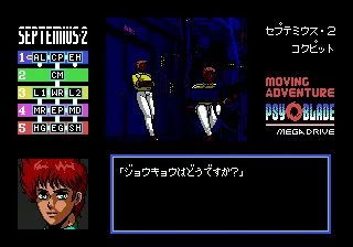 Psy-O-Blade screenshot