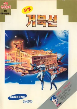 Backdrop artwork for Uzu Keobukseon