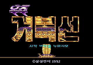 Uzu Keobukseon title screen