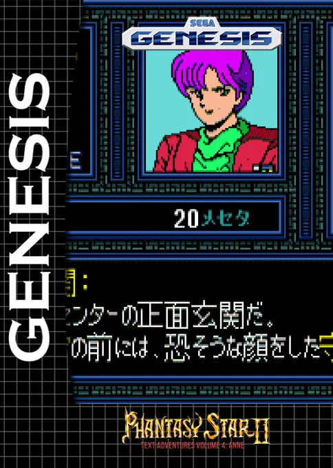 Phantasy Star II - Anne's Adventure (Japan) (Sega Game Toshokan) cover art for Sega Genesis