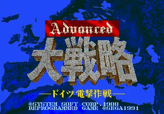 Advanced Daisenryaku - Deutsch Dengeki Sakusen title screen