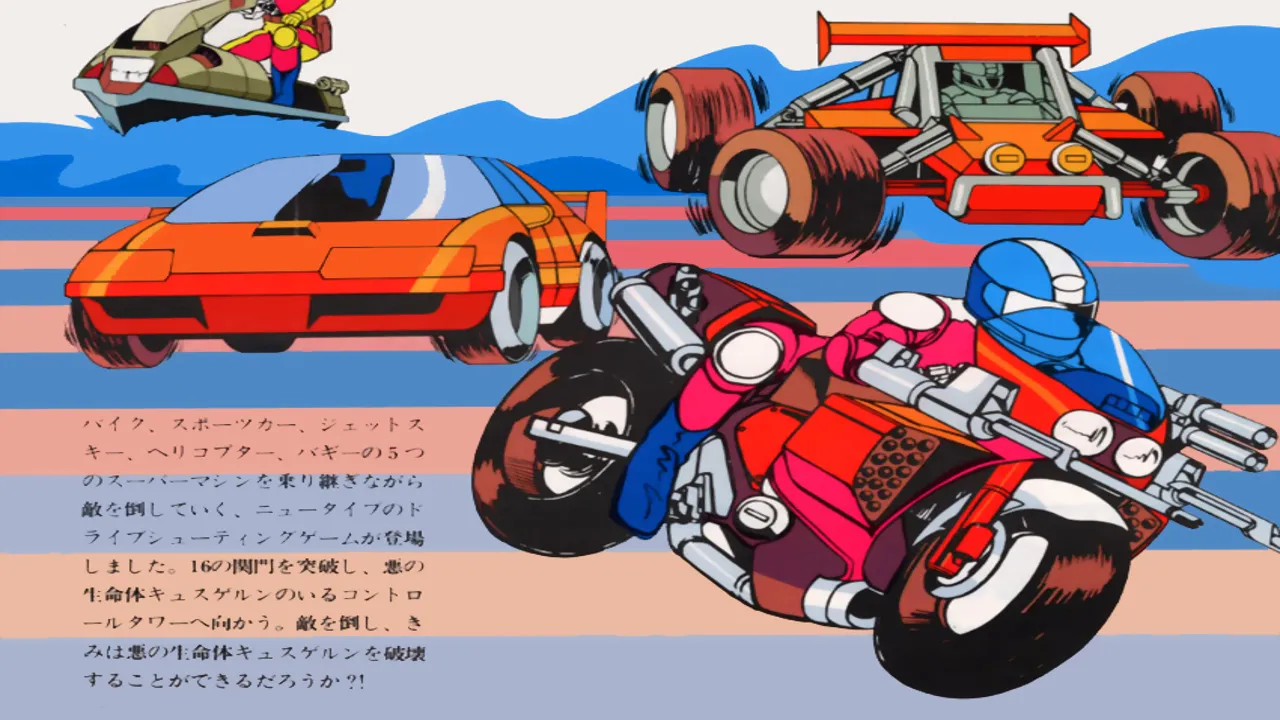 Backdrop artwork for Action Fighter