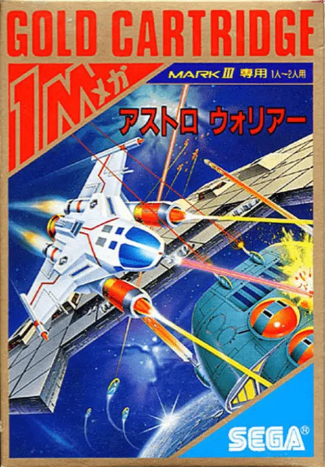 Astro Warrior box art
