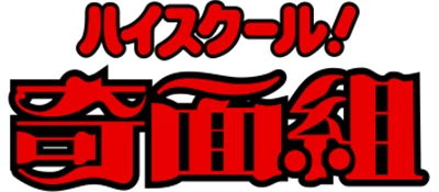 High School! Kimengumi logo