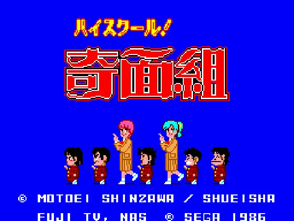 High School! Kimengumi screenshot