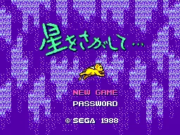Hoshi wo Sagashite... screenshot