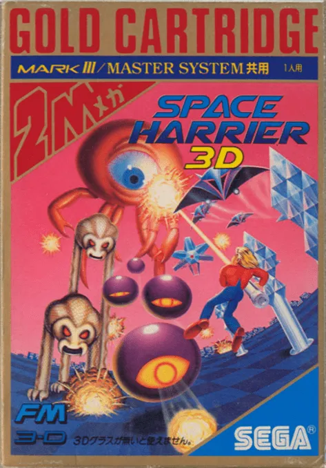 Space Harrier 3-D box art