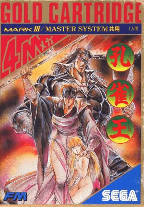 SpellCaster box art