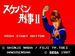 Sukeban Deka II: Shoujo Tekkamen Densetsu screenshot