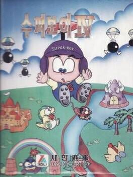 Backdrop artwork for Super Boy 4