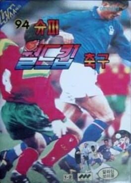 Backdrop artwork for 94 Super World Cup Soccer