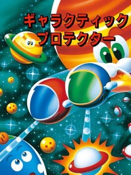 Galactic Protector box art