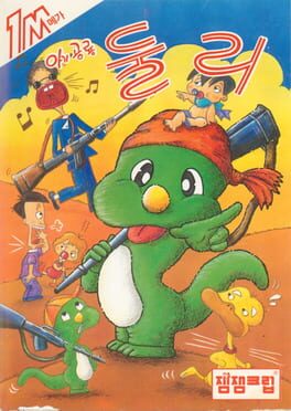 The Dinosaur Dooley cover
