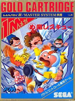 Megumi Rescue box art
