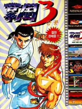 Jang Pung 3 box art
