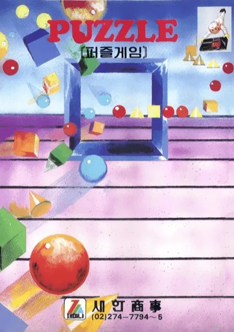 Backdrop artwork for Puzzle Game