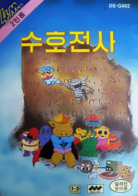 Backdrop artwork for Suho Jeonsa