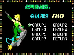 Super Game 180 title screen