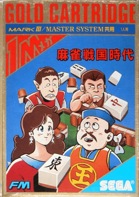 Backdrop artwork for Mahjong Sengoku Jidai