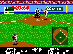 Pro Yakyuu, The - Pennant Race screenshot
