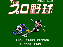 Pro Yakyuu, The - Pennant Race title screen