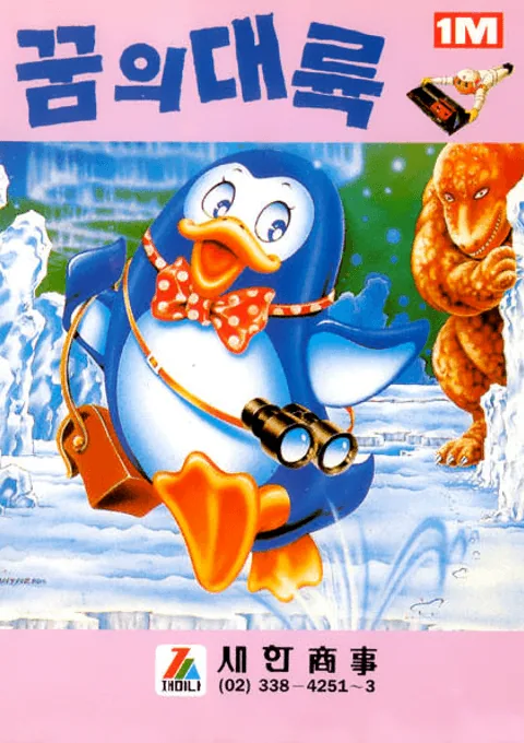 Backdrop artwork for Penguin Adventure