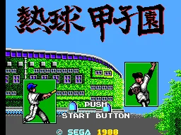 Nekkyuu Koushien title screen