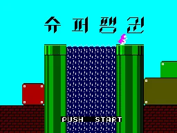 Super Penguin title screen