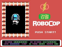 Gangcheol RoboCop title screen