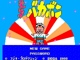 Tensai Bakabon title screen